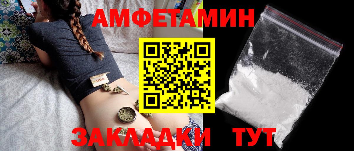 Амфетамин 98% Бугуруслан