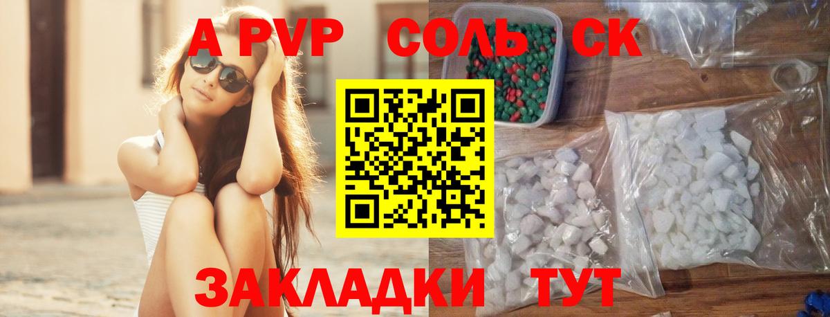 Альфа ПВП крисы CK  A PVP Crystall  купить наркотик  Alpha-PVP СК КРИС  Бугуруслан  Вход с VPN 