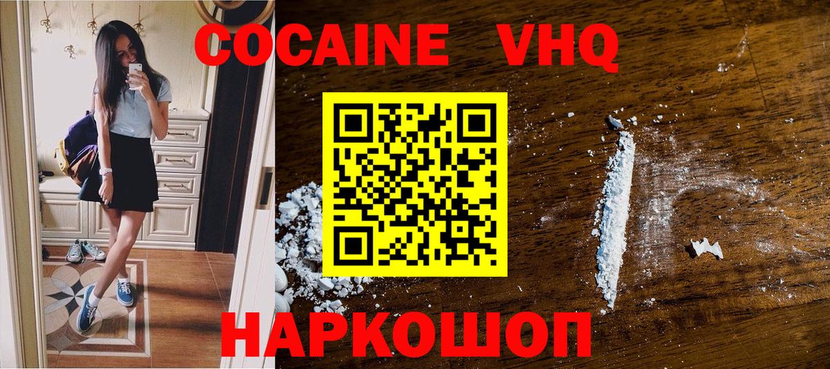Бугуруслан  КОКАИН FishScale  Cocaine Колумбийский  где найти наркотики  Вход с VPN 