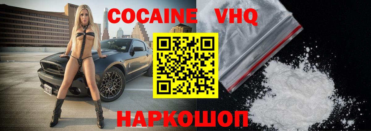 Кокаин FishScale Бугуруслан