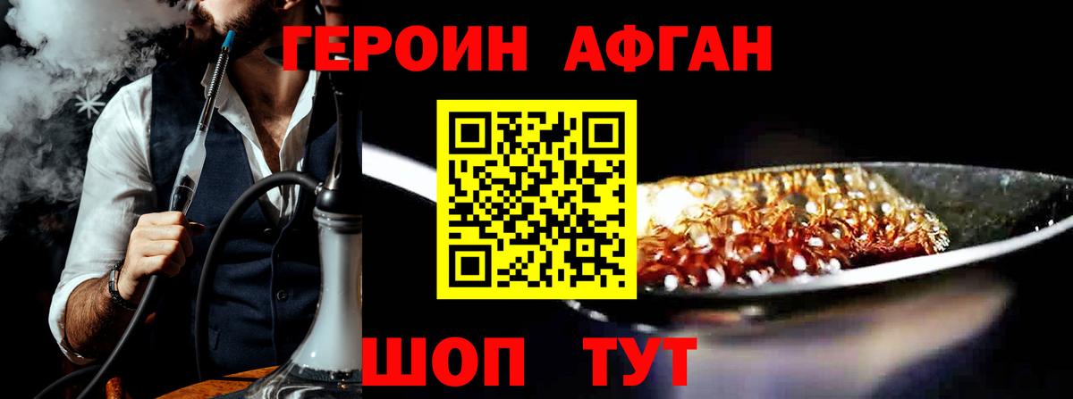 Героин  Вход с VPN  Бугуруслан  ГЕРОИН белый 