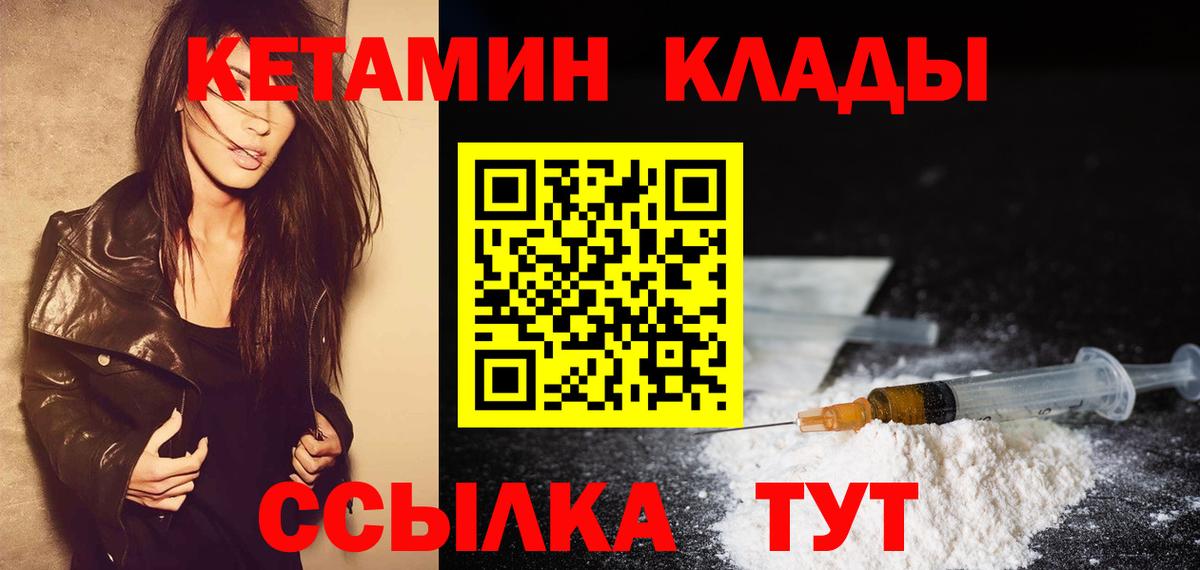 Кетамин ketamine  Вход с VPN  Бугуруслан  Кетамин ketamine 