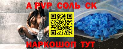 марки nbome Шебекино