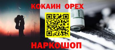 каннабис Шелехов