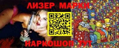 марки nbome Шебекино
