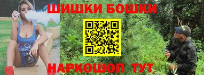 каннабис Шелехов