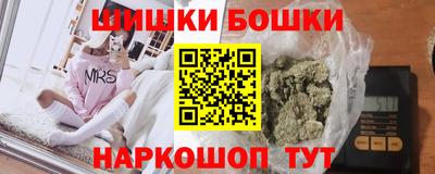каннабис Шелехов
