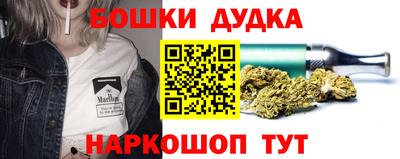 каннабис Шелехов