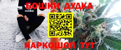 каннабис Шелехов