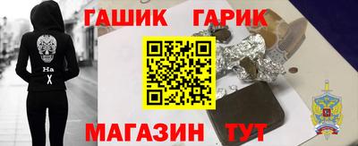 каннабис Шелехов
