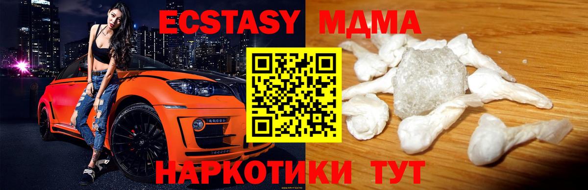 МДМА VHQ  Вход с VPN  МДМА crystal  Бугуруслан 
