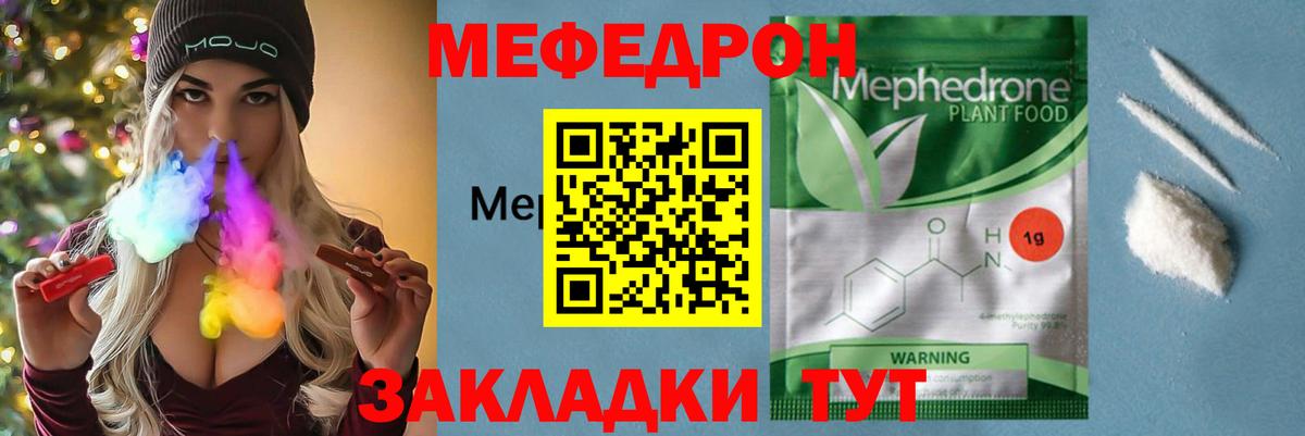 Мефедрон мука Бугуруслан