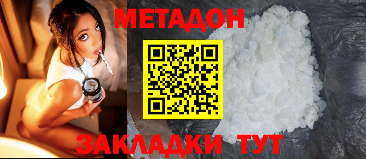 Метадон мёд Бугуруслан