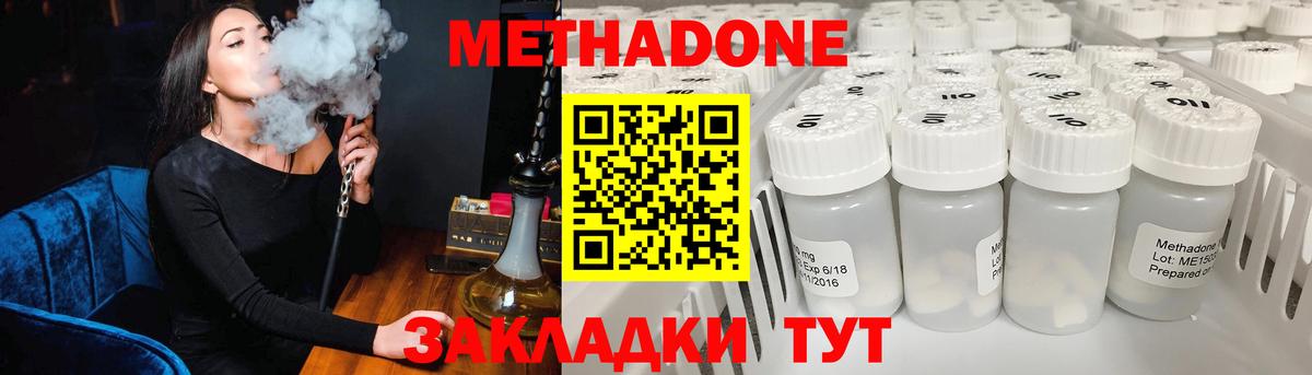 Бугуруслан  МЕТАДОН VHQ  Вход с VPN 