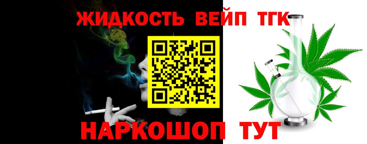 ТГК концентрат  Вход с VPN  Бугуруслан 